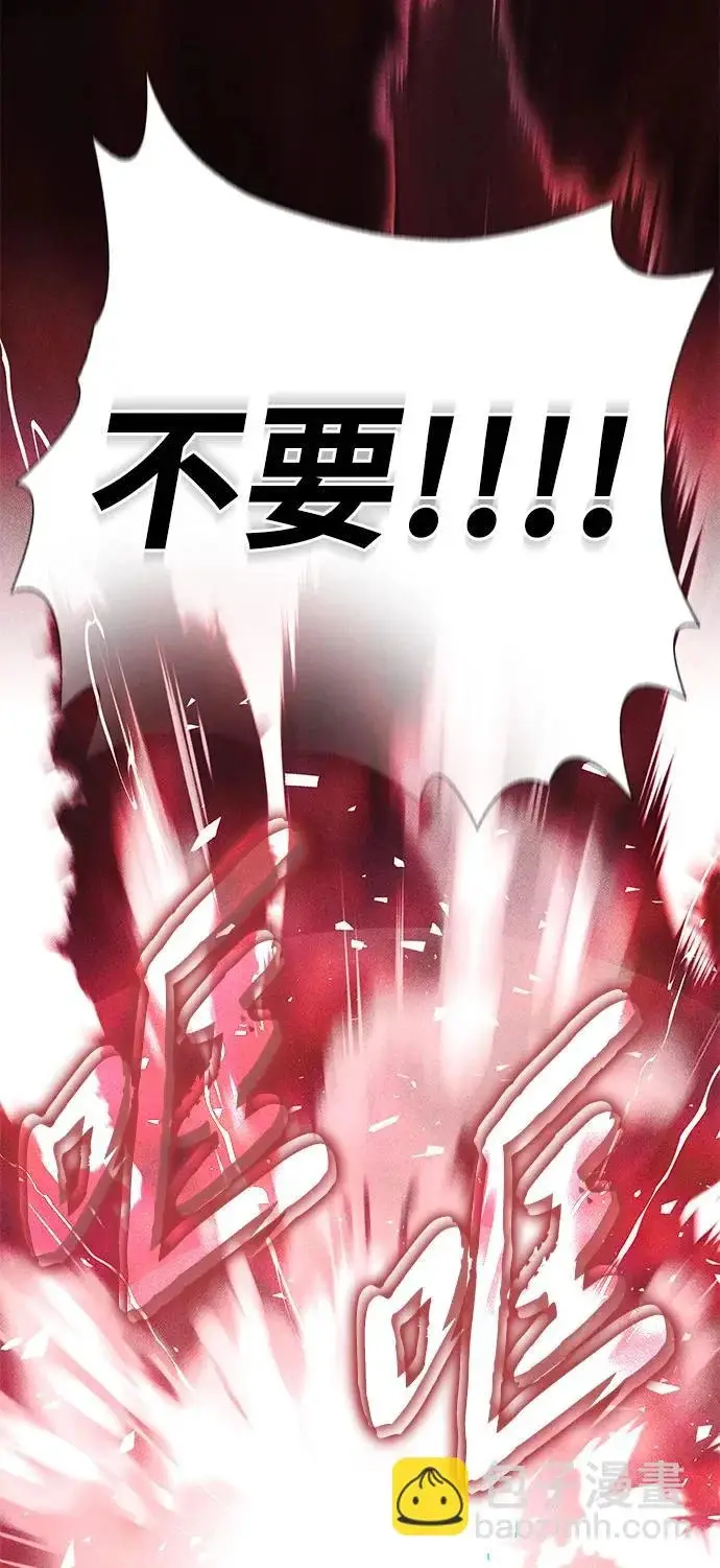 漫画《66666年后复活的黑魔法师》第154话 考验第92张图