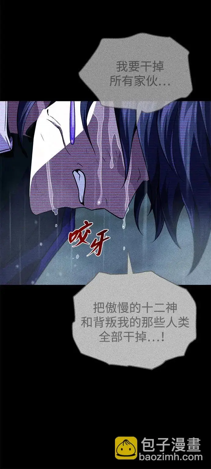 漫画《66666年后复活的黑魔法师》第154话 考验第96张图