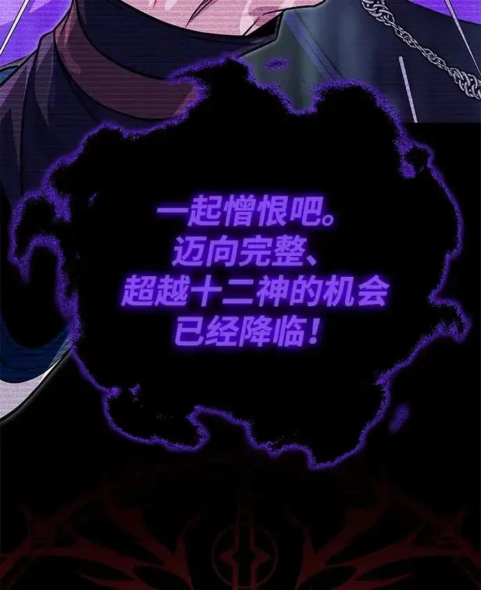 漫画《66666年后复活的黑魔法师》第154话 考验第98张图