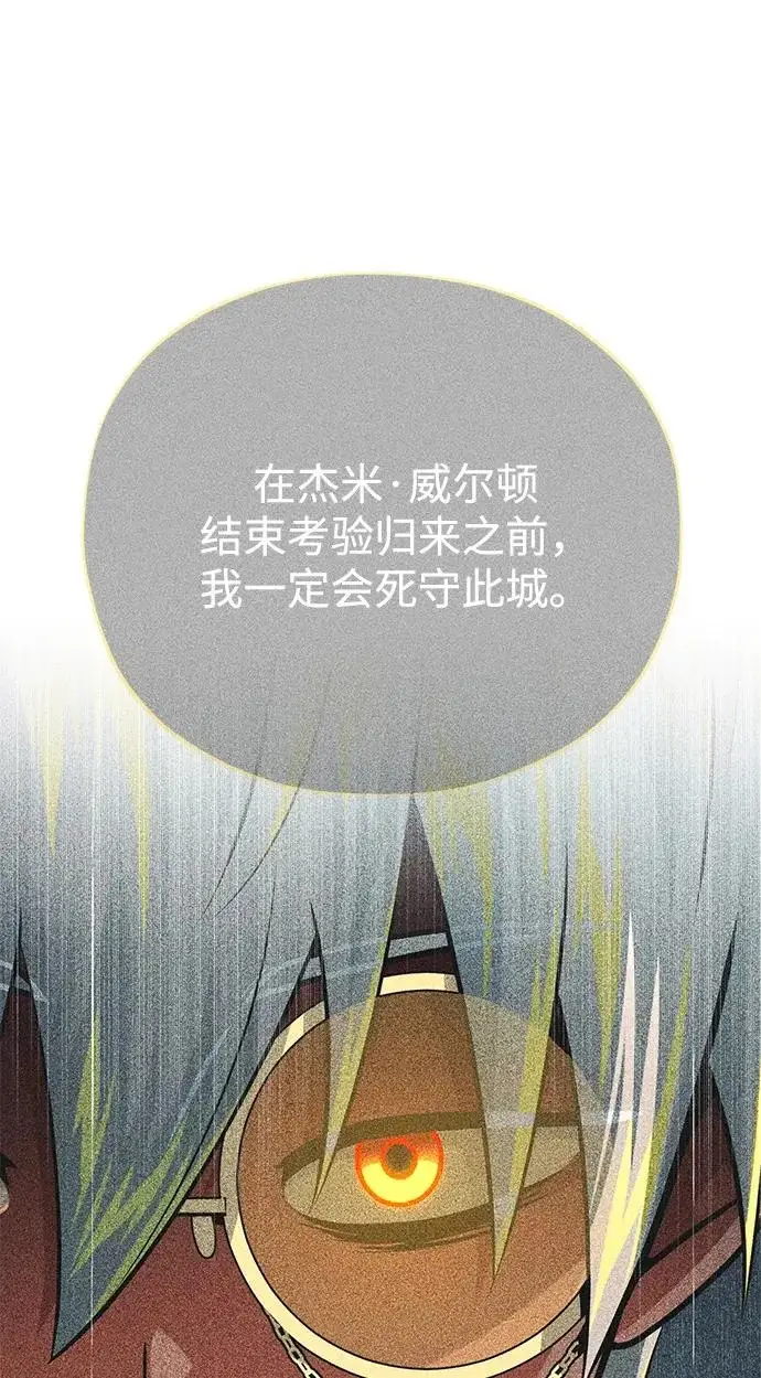 漫画《66666年后复活的黑魔法师》第155话 雪辱的觉悟第10张图