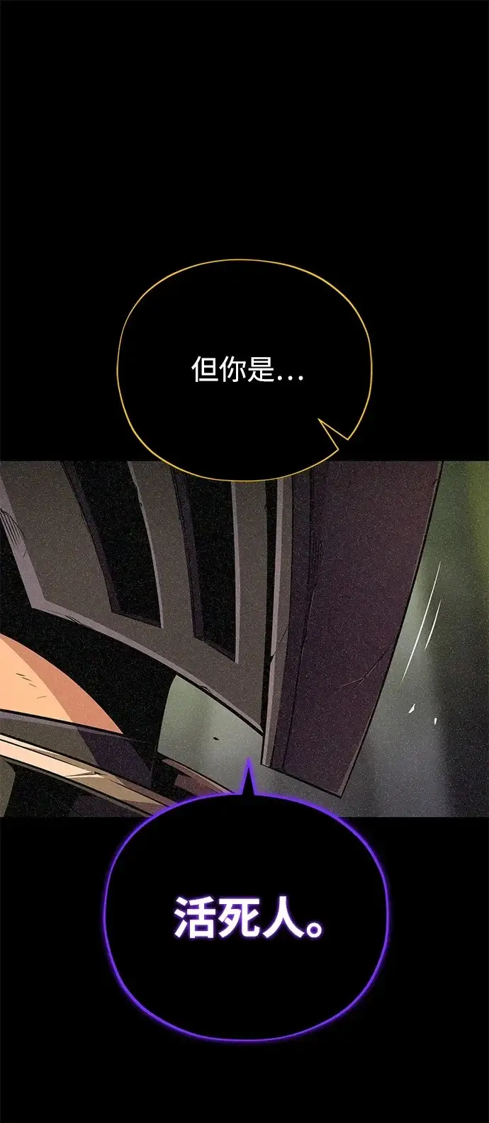 漫画《66666年后复活的黑魔法师》第155话 雪辱的觉悟第100张图
