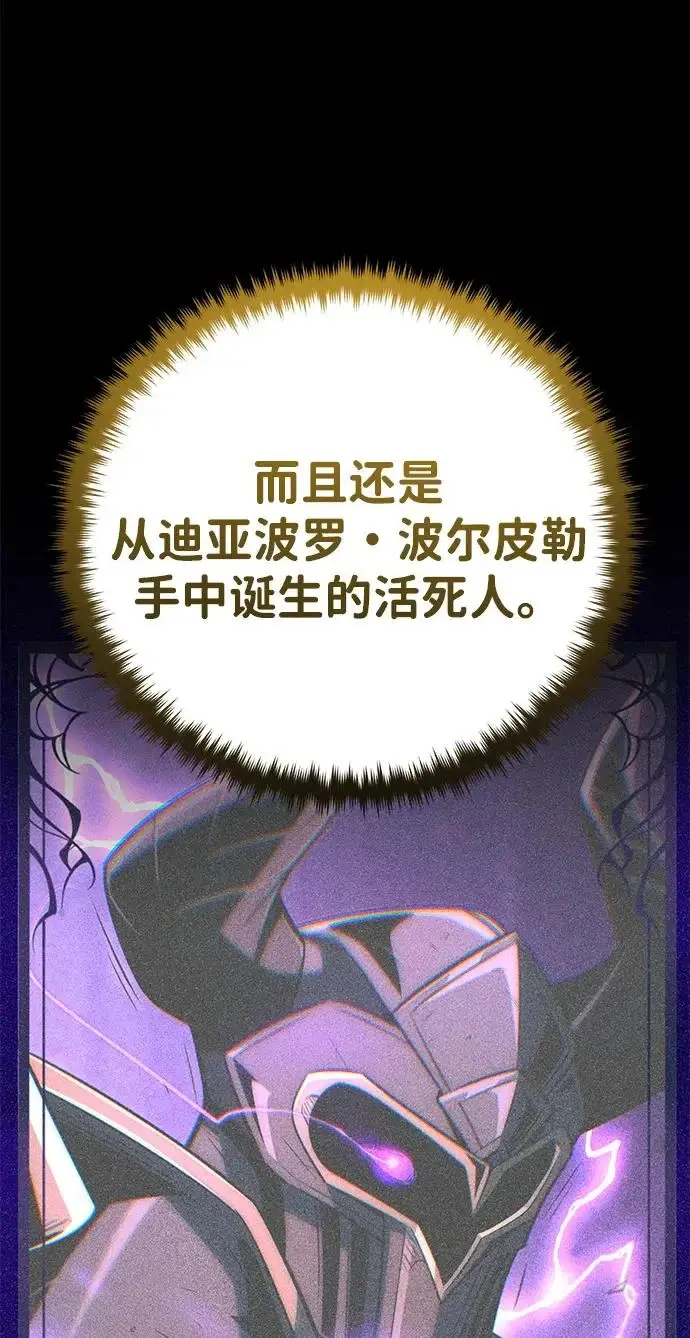 漫画《66666年后复活的黑魔法师》第155话 雪辱的觉悟第101张图