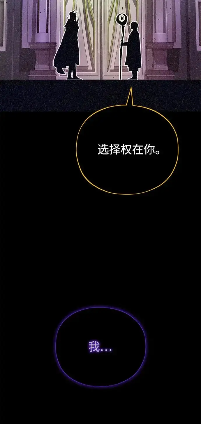 漫画《66666年后复活的黑魔法师》第155话 雪辱的觉悟第105张图