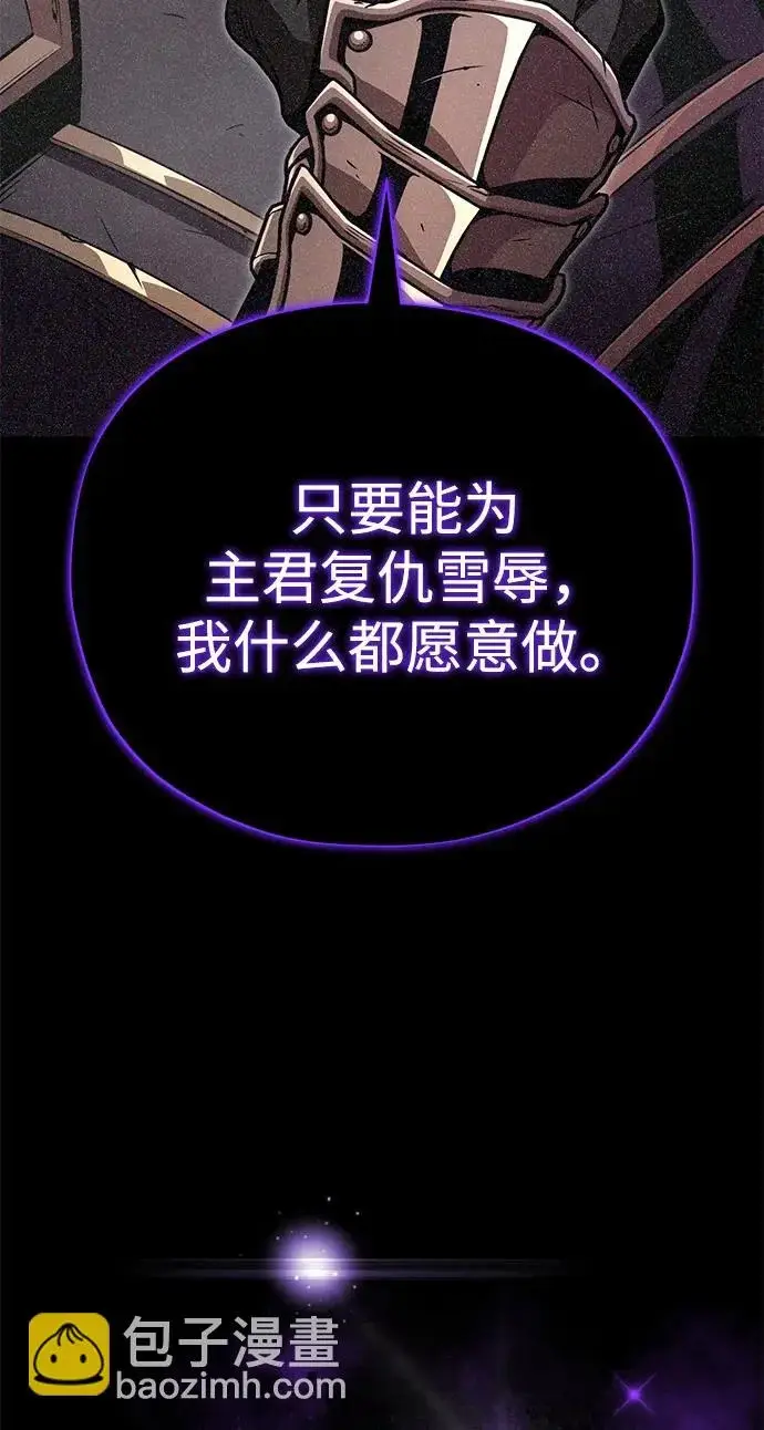 漫画《66666年后复活的黑魔法师》第155话 雪辱的觉悟第107张图