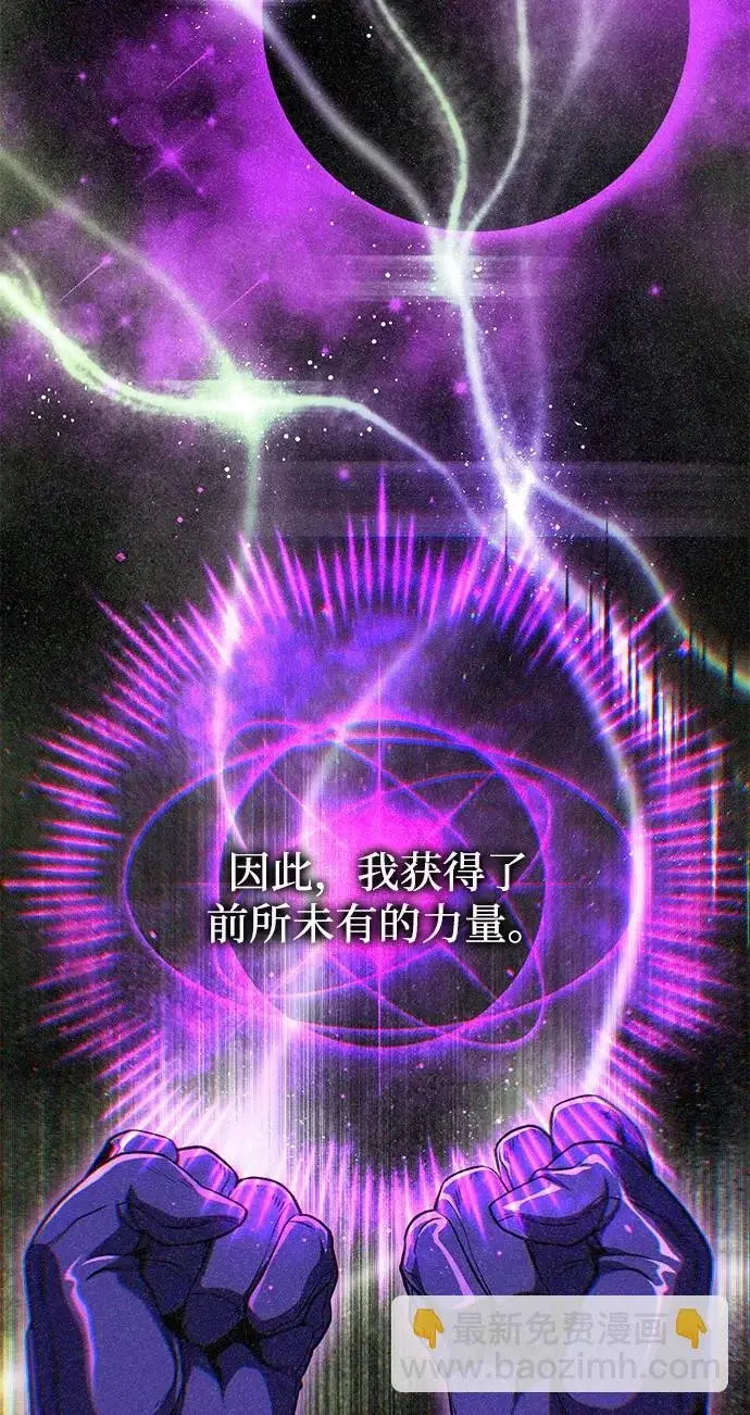 漫画《66666年后复活的黑魔法师》第155话 雪辱的觉悟第109张图