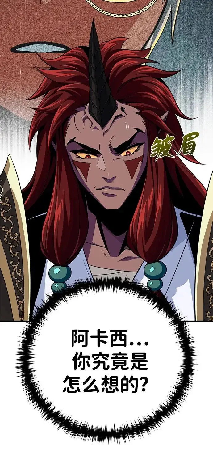 漫画《66666年后复活的黑魔法师》第155话 雪辱的觉悟第11张图