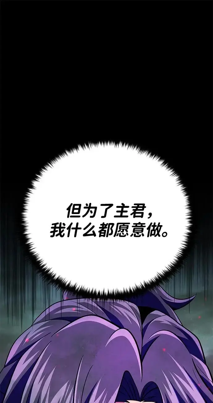 漫画《66666年后复活的黑魔法师》第155话 雪辱的觉悟第111张图