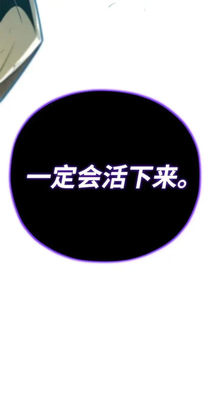 漫画《66666年后复活的黑魔法师》第155话 雪辱的觉悟第117张图