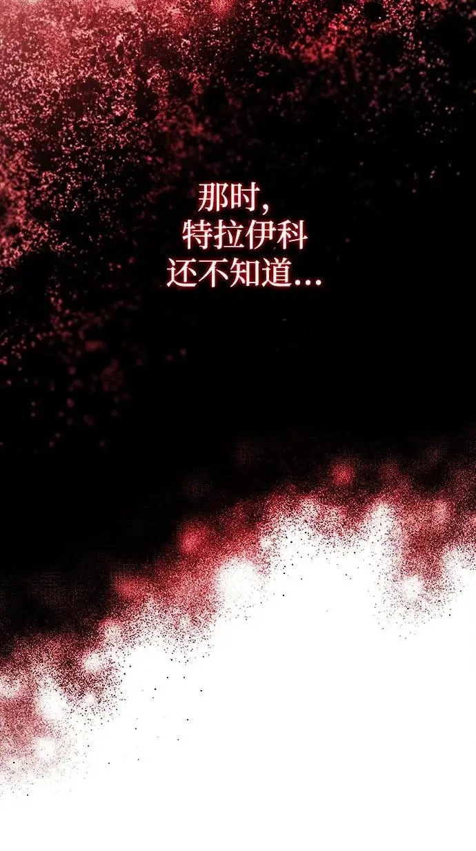 漫画《66666年后复活的黑魔法师》第155话 雪辱的觉悟第119张图
