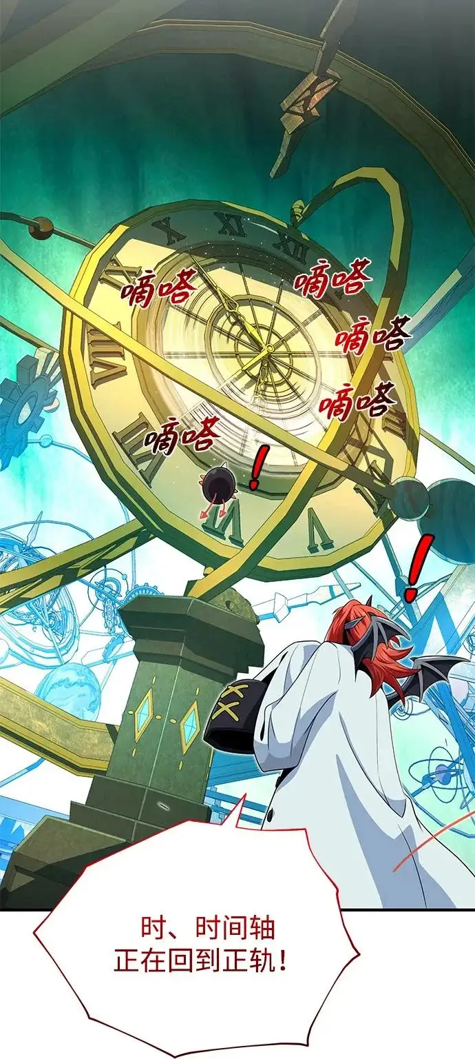 漫画《66666年后复活的黑魔法师》第155话 雪辱的觉悟第121张图