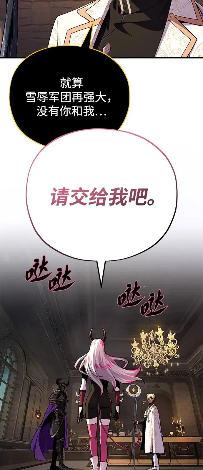 漫画《66666年后复活的黑魔法师》第155话 雪辱的觉悟第16张图