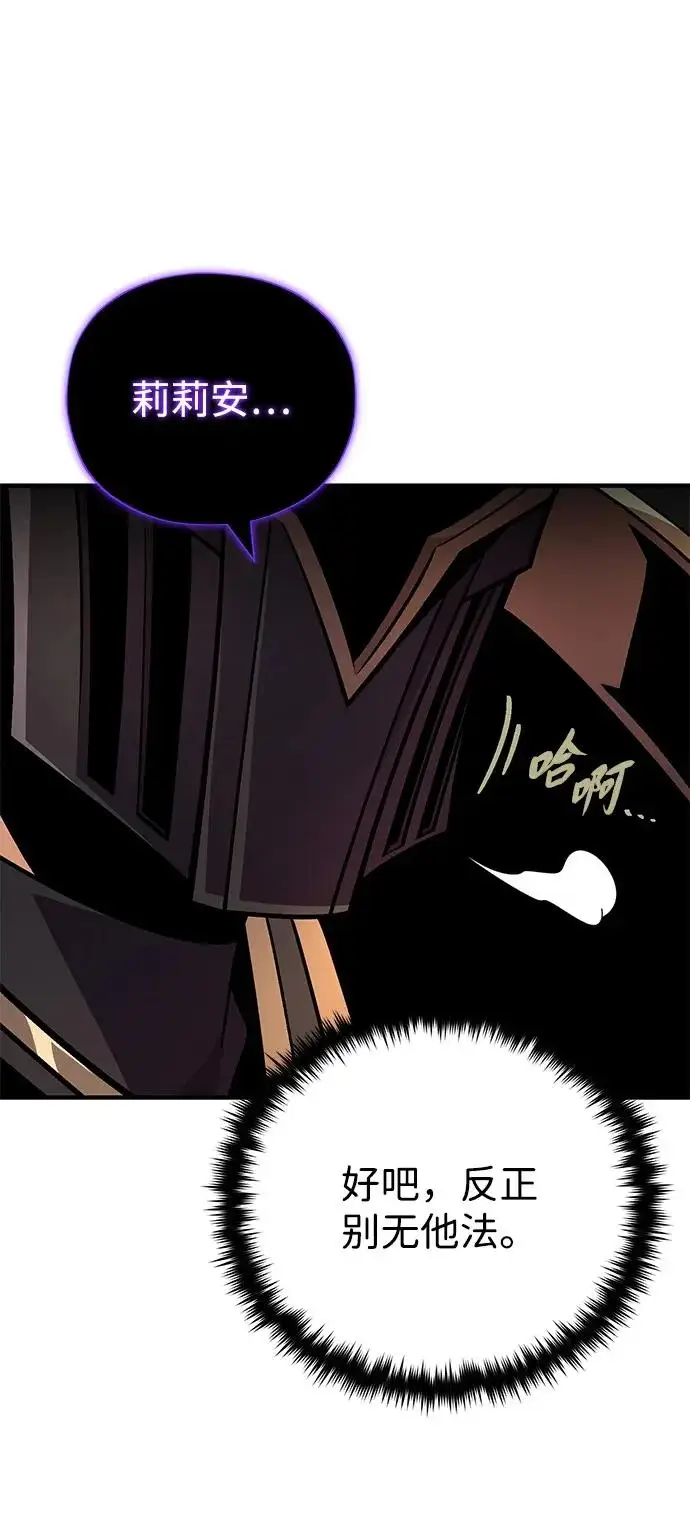 漫画《66666年后复活的黑魔法师》第155话 雪辱的觉悟第19张图