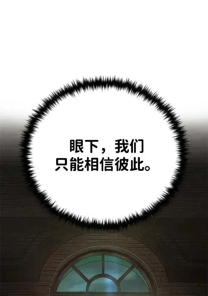 漫画《66666年后复活的黑魔法师》第155话 雪辱的觉悟第20张图