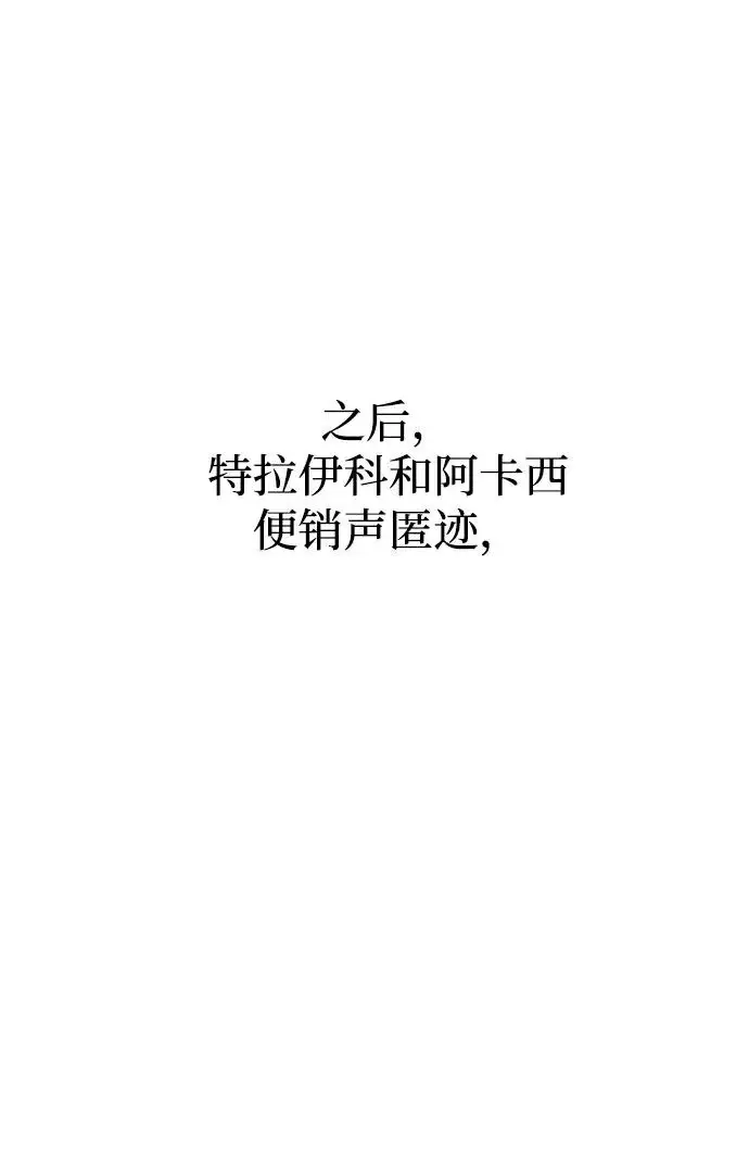 漫画《66666年后复活的黑魔法师》第155话 雪辱的觉悟第22张图