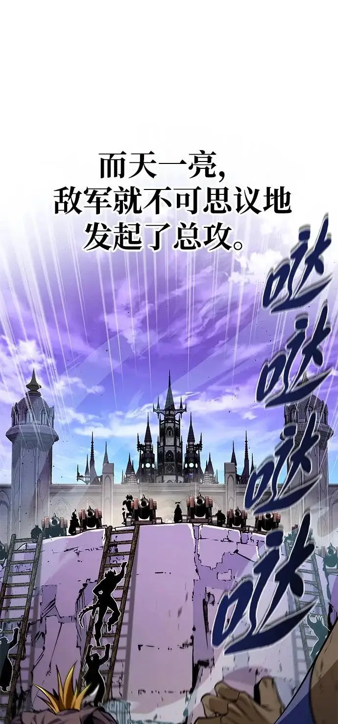 漫画《66666年后复活的黑魔法师》第155话 雪辱的觉悟第23张图