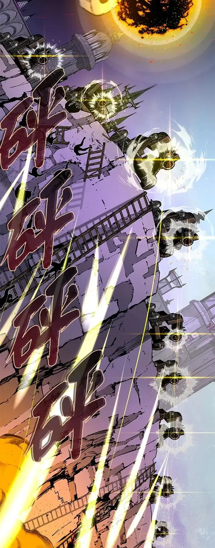 漫画《66666年后复活的黑魔法师》第155话 雪辱的觉悟第26张图