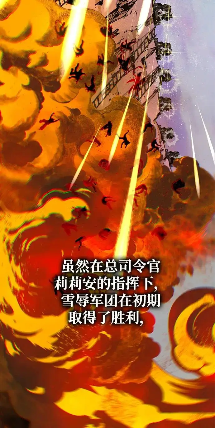 漫画《66666年后复活的黑魔法师》第155话 雪辱的觉悟第27张图