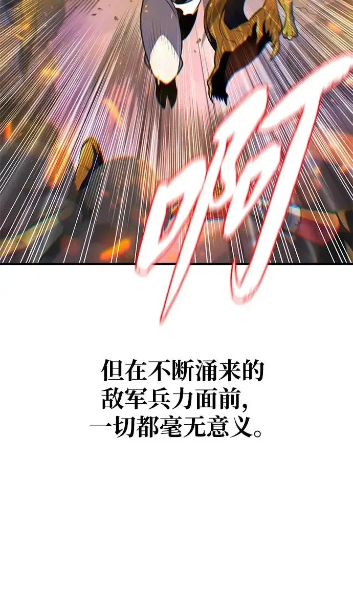漫画《66666年后复活的黑魔法师》第155话 雪辱的觉悟第29张图