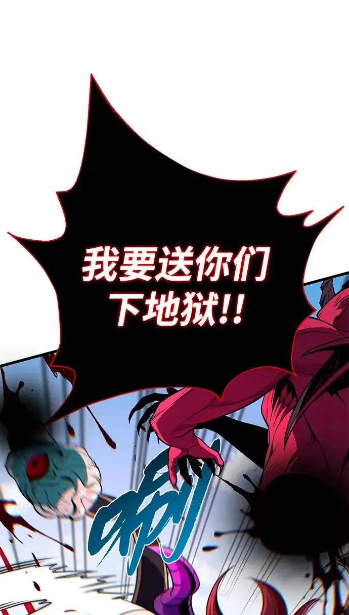 漫画《66666年后复活的黑魔法师》第155话 雪辱的觉悟第31张图