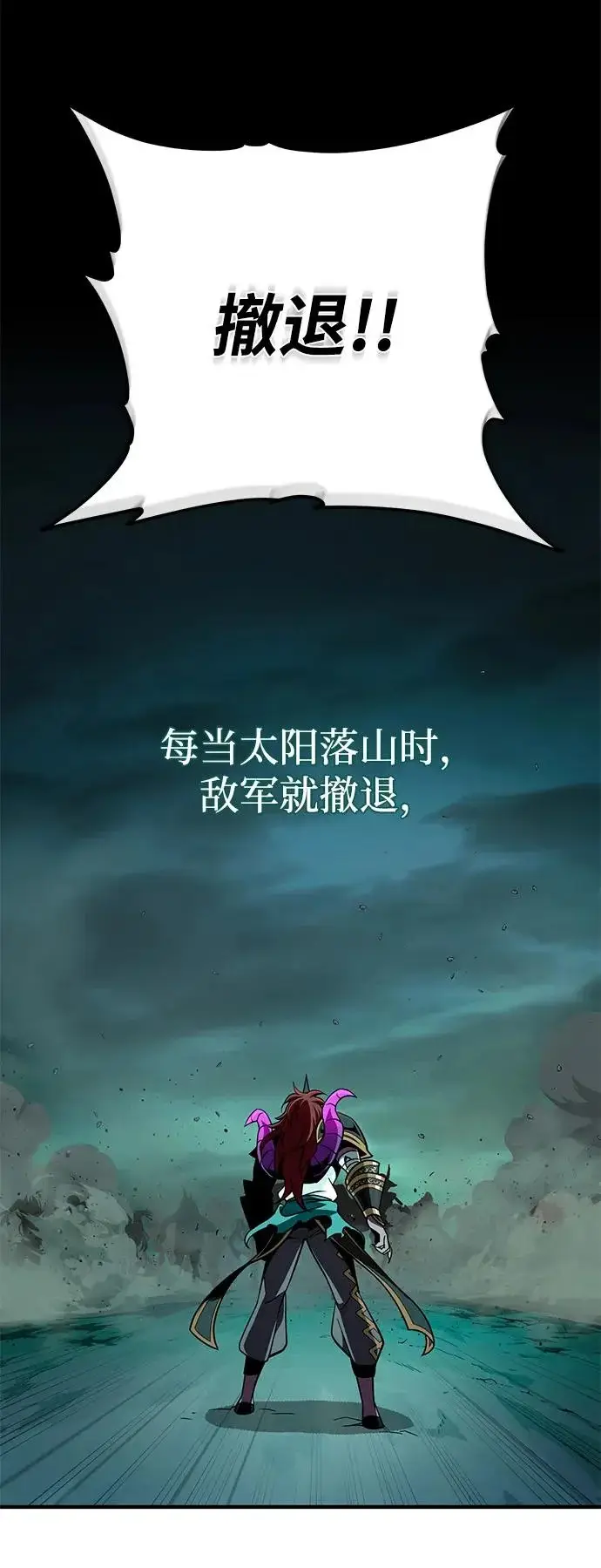 漫画《66666年后复活的黑魔法师》第155话 雪辱的觉悟第35张图