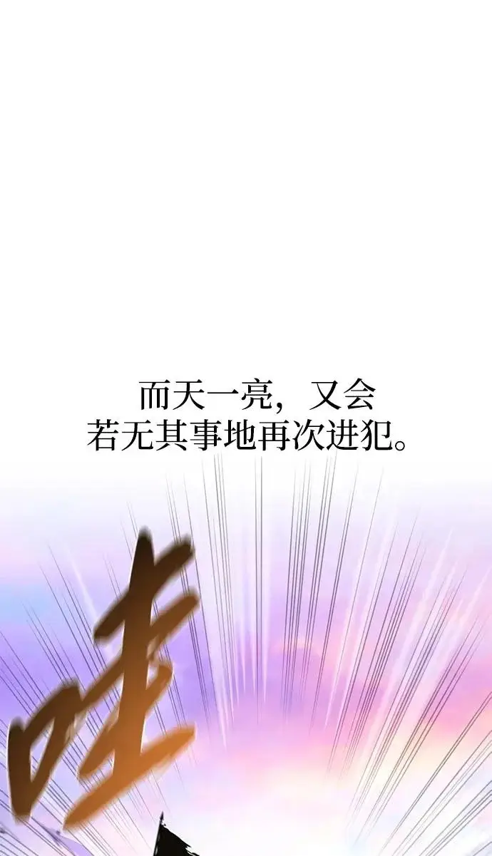 漫画《66666年后复活的黑魔法师》第155话 雪辱的觉悟第36张图