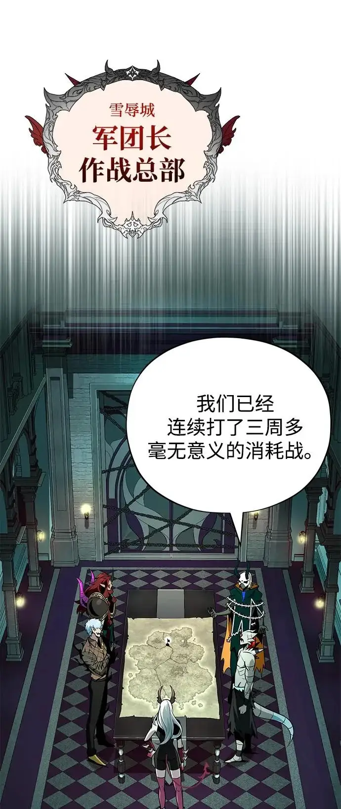 漫画《66666年后复活的黑魔法师》第155话 雪辱的觉悟第39张图