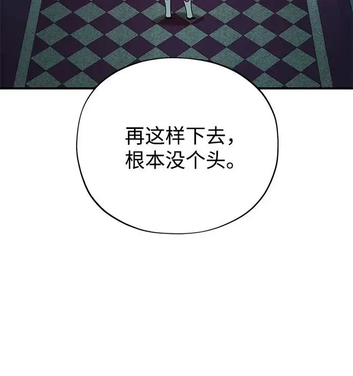 漫画《66666年后复活的黑魔法师》第155话 雪辱的觉悟第40张图