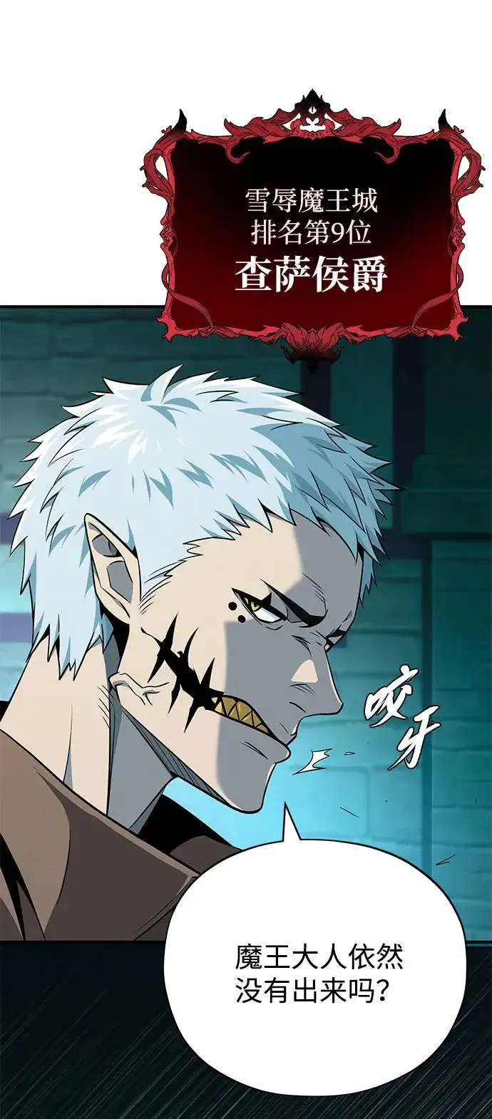 漫画《66666年后复活的黑魔法师》第155话 雪辱的觉悟第43张图