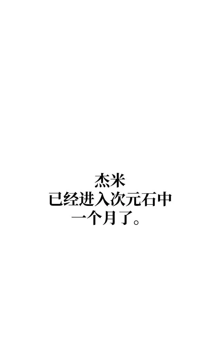漫画《66666年后复活的黑魔法师》第155话 雪辱的觉悟第45张图
