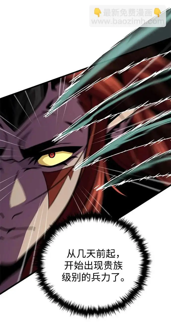 漫画《66666年后复活的黑魔法师》第155话 雪辱的觉悟第49张图