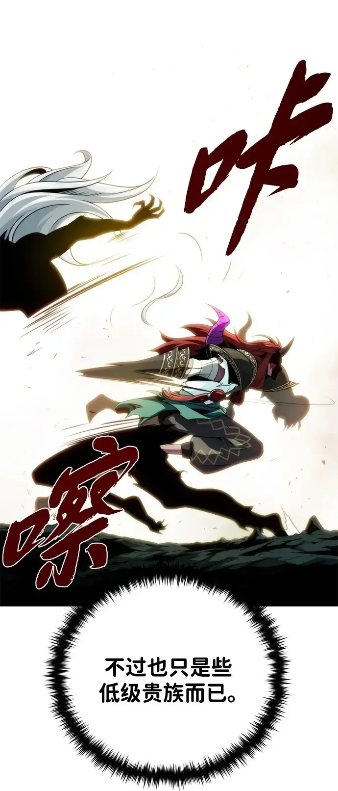 漫画《66666年后复活的黑魔法师》第155话 雪辱的觉悟第50张图