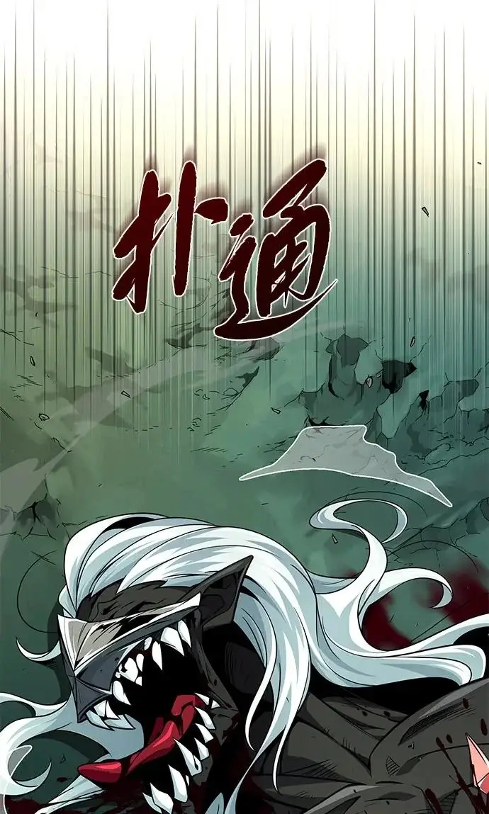 漫画《66666年后复活的黑魔法师》第155话 雪辱的觉悟第51张图