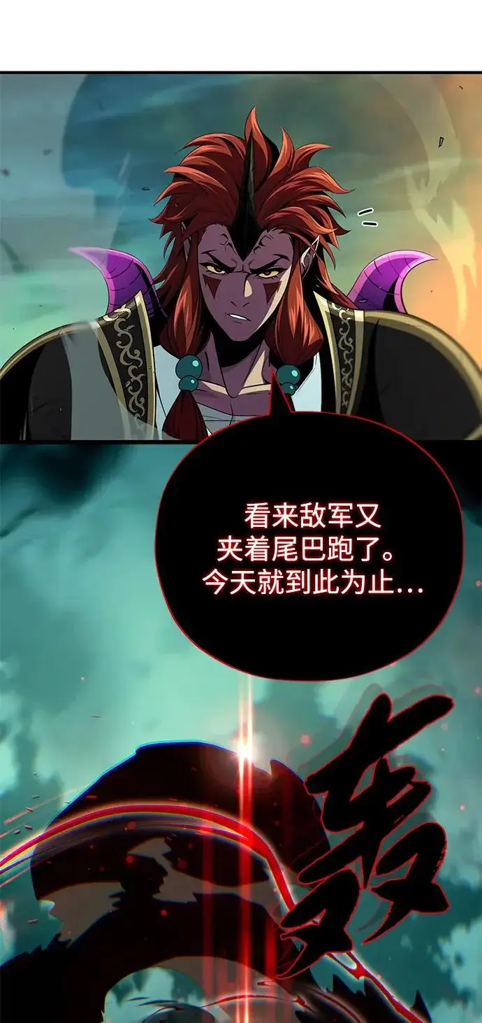 漫画《66666年后复活的黑魔法师》第155话 雪辱的觉悟第54张图