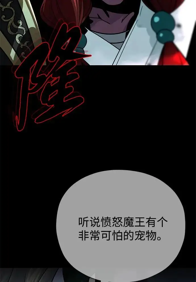 漫画《66666年后复活的黑魔法师》第155话 雪辱的觉悟第57张图