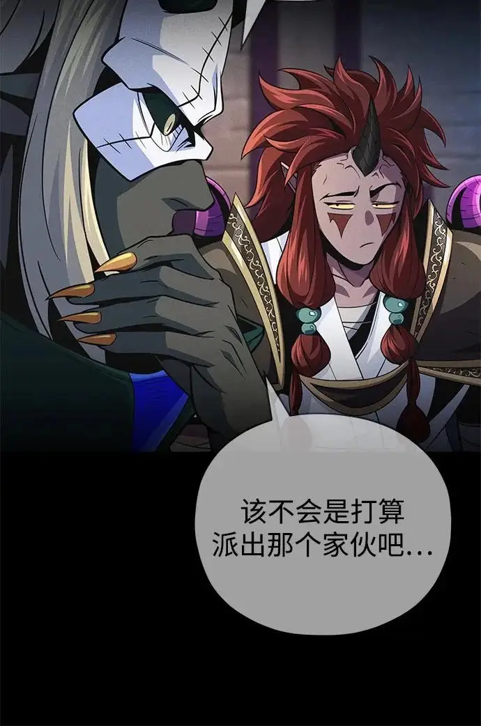 漫画《66666年后复活的黑魔法师》第155话 雪辱的觉悟第58张图