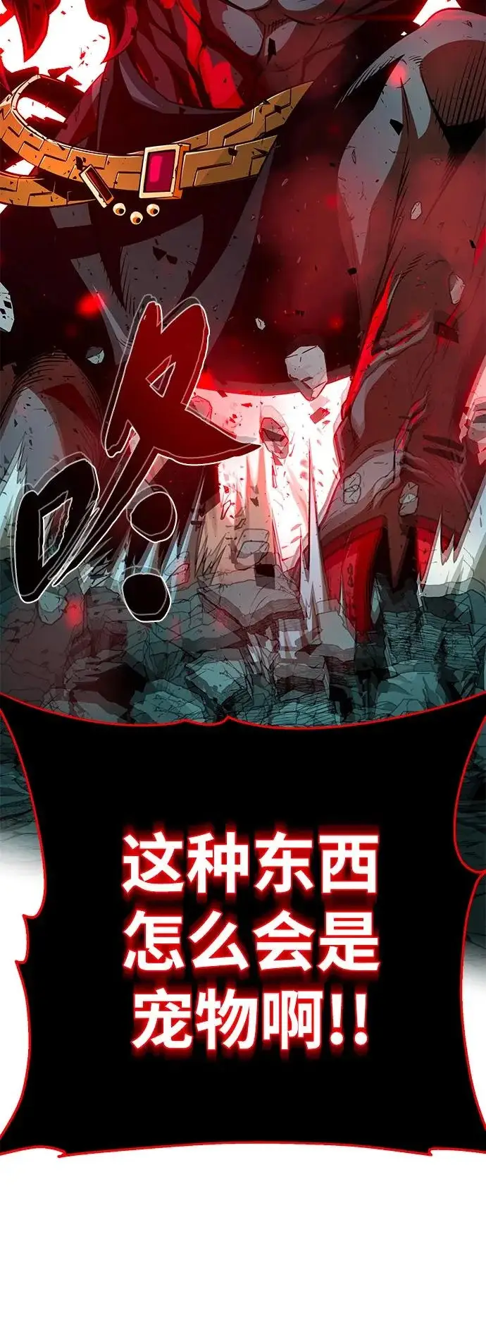 漫画《66666年后复活的黑魔法师》第155话 雪辱的觉悟第61张图