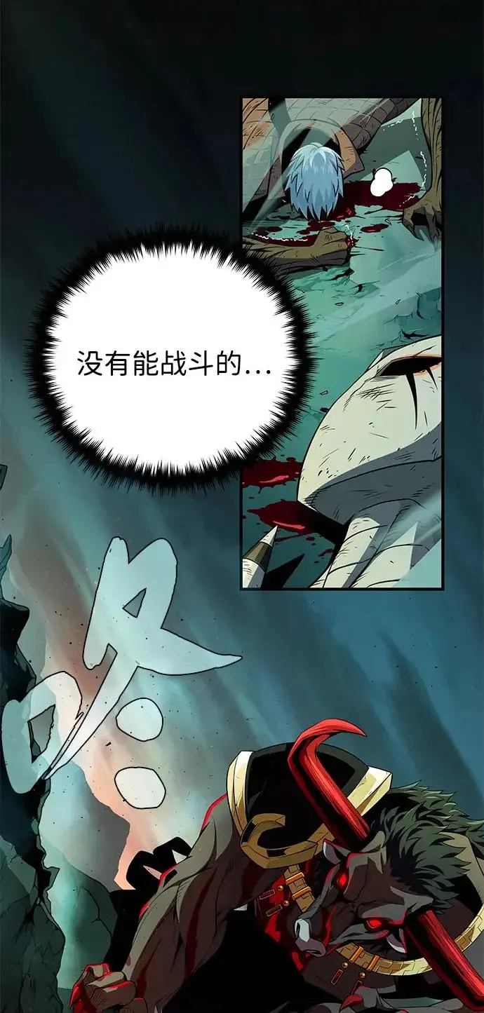 漫画《66666年后复活的黑魔法师》第155话 雪辱的觉悟第64张图