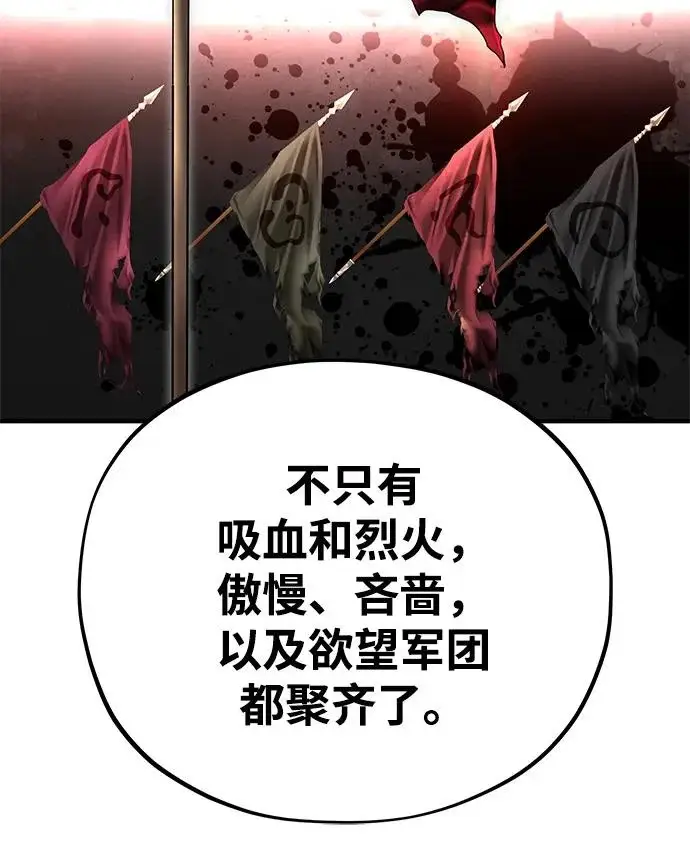 漫画《66666年后复活的黑魔法师》第155话 雪辱的觉悟第7张图