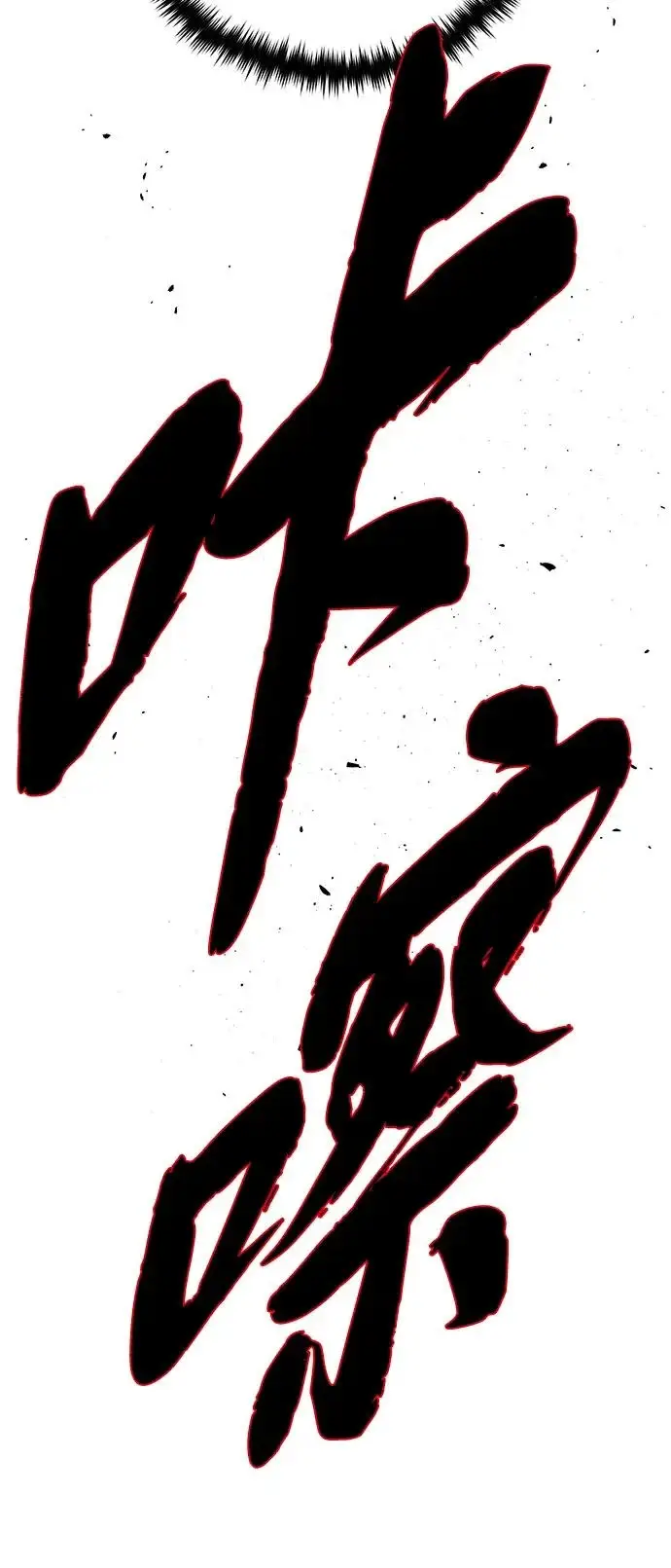 漫画《66666年后复活的黑魔法师》第155话 雪辱的觉悟第72张图