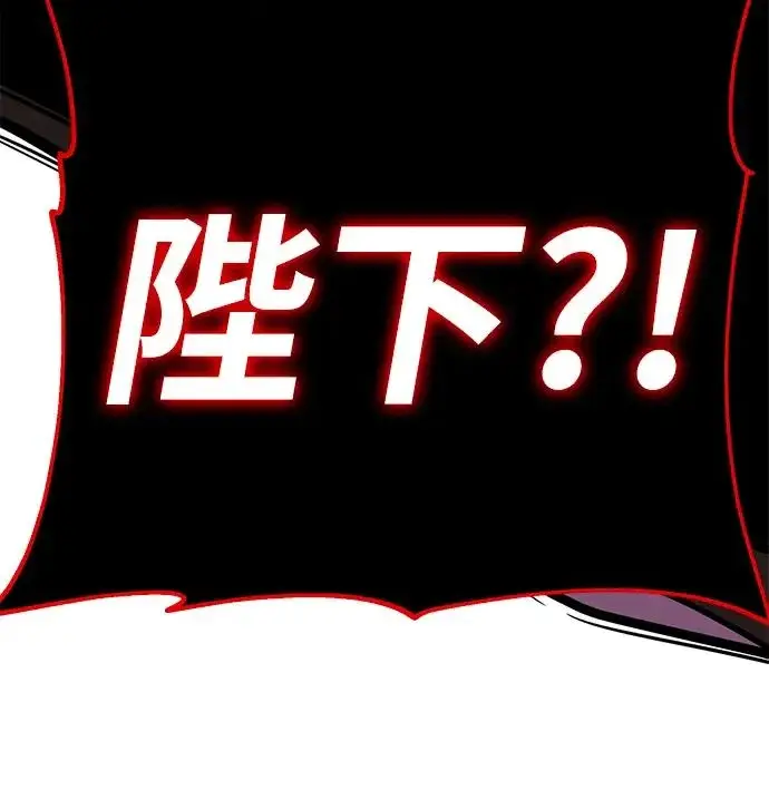 漫画《66666年后复活的黑魔法师》第155话 雪辱的觉悟第76张图