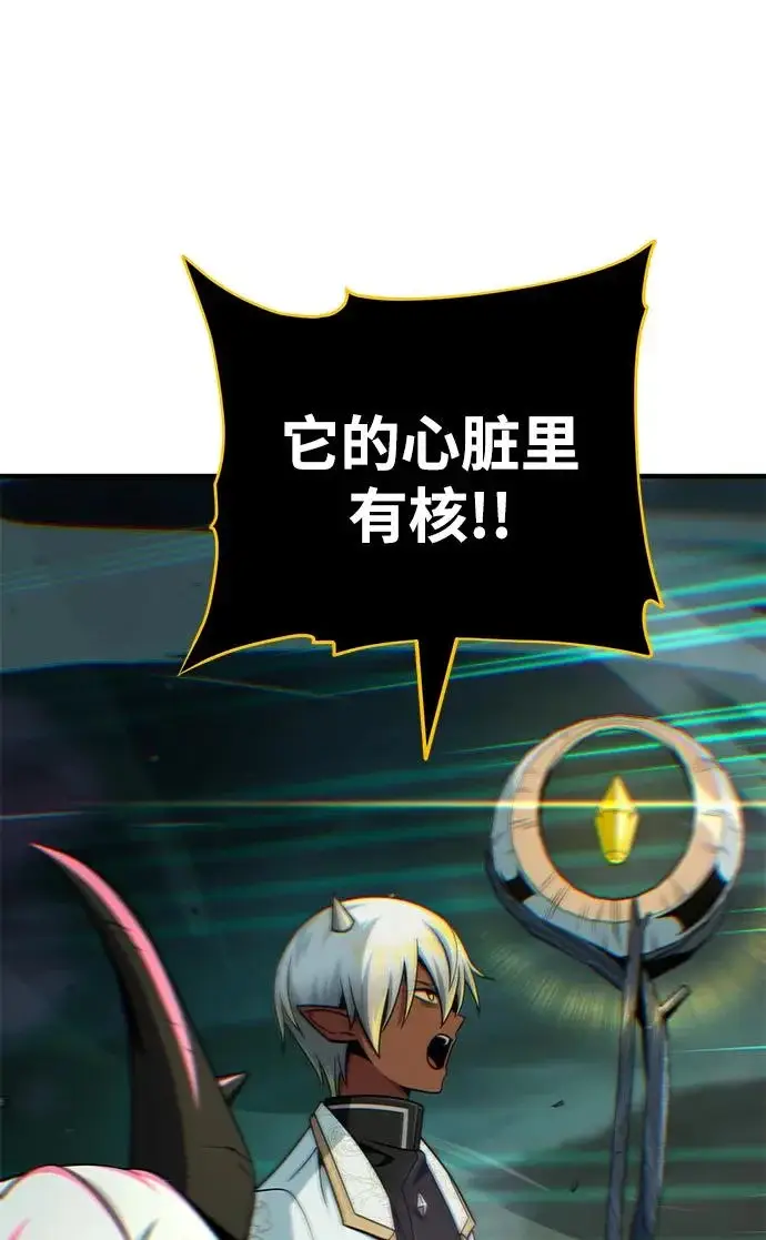 漫画《66666年后复活的黑魔法师》第155话 雪辱的觉悟第77张图
