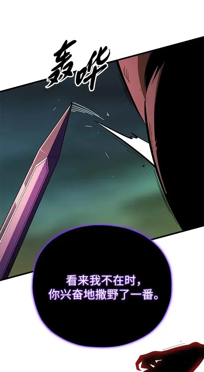 漫画《66666年后复活的黑魔法师》第155话 雪辱的觉悟第79张图