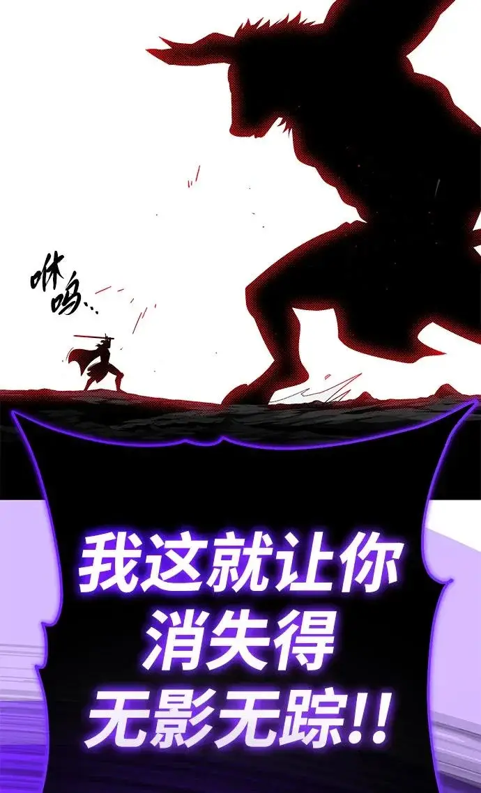 漫画《66666年后复活的黑魔法师》第155话 雪辱的觉悟第80张图