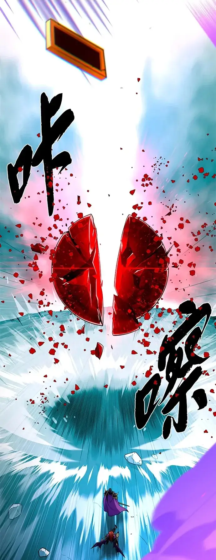 漫画《66666年后复活的黑魔法师》第155话 雪辱的觉悟第85张图