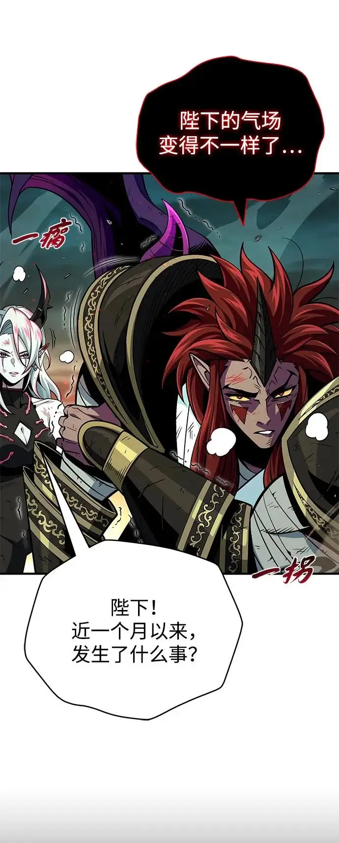 漫画《66666年后复活的黑魔法师》第155话 雪辱的觉悟第88张图