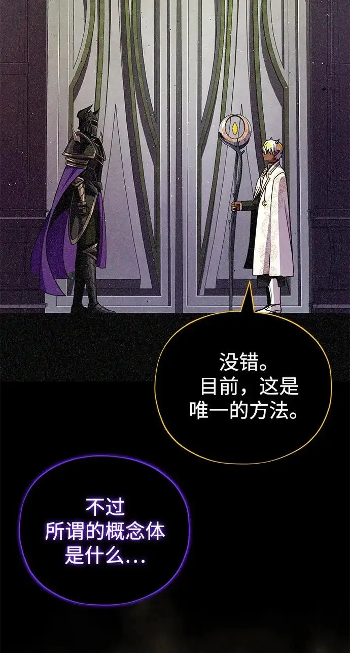 漫画《66666年后复活的黑魔法师》第155话 雪辱的觉悟第92张图