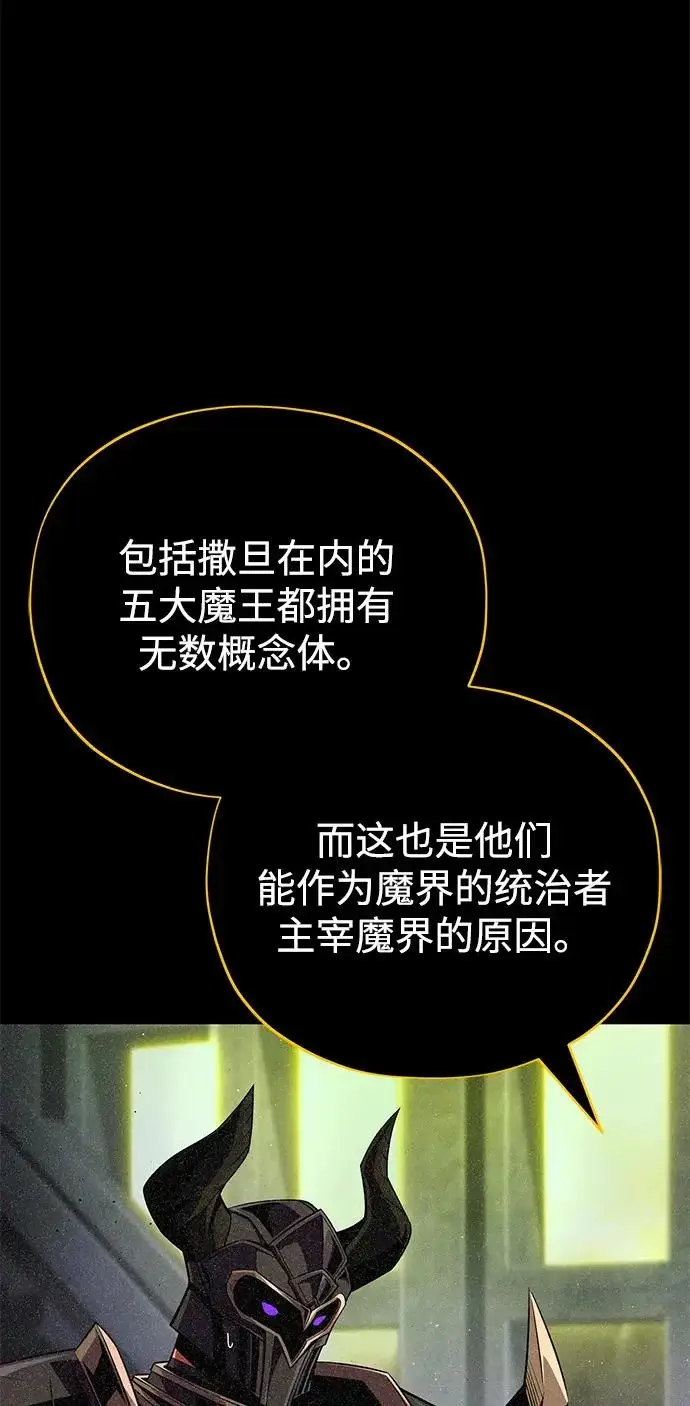 漫画《66666年后复活的黑魔法师》第155话 雪辱的觉悟第96张图