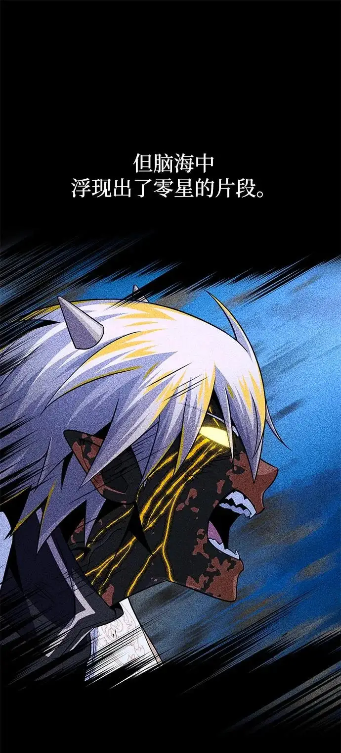漫画《66666年后复活的黑魔法师》第156话 决心第101张图