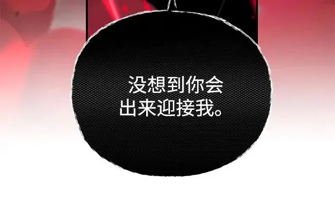 漫画《66666年后复活的黑魔法师》第156话 决心第11张图