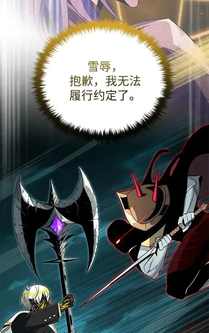 漫画《66666年后复活的黑魔法师》第156话 决心第111张图